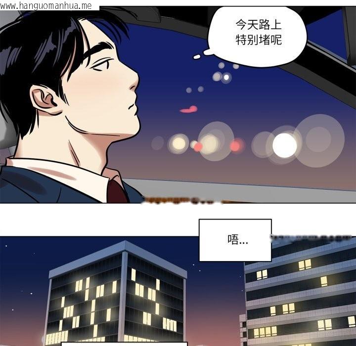 韩国漫画雪人韩漫_雪人-第20话在线免费阅读-韩国漫画-第42张图片