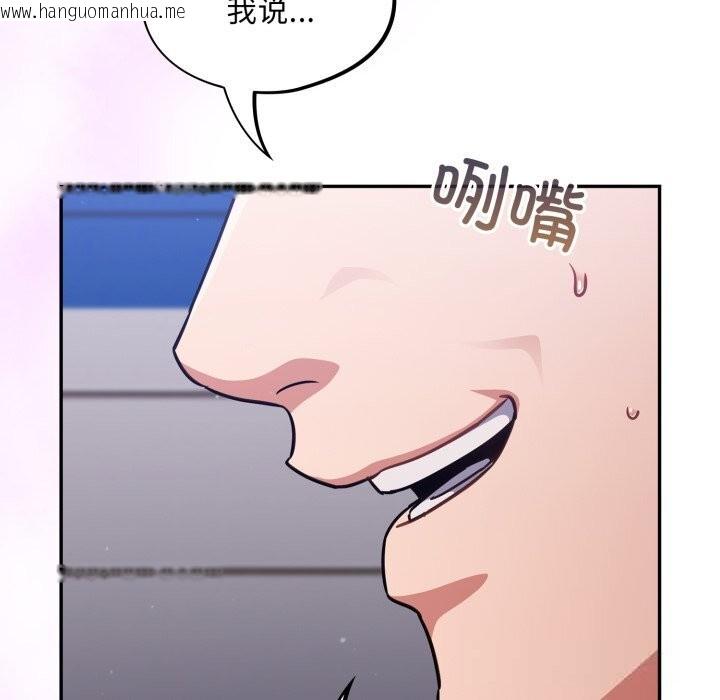 韩国漫画傻瓜病毒韩漫_傻瓜病毒-第38话在线免费阅读-韩国漫画-第131张图片