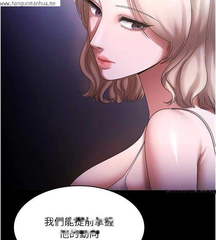韩国漫画老板娘的诱惑韩漫_老板娘的诱惑-第71话-你就在那边看我们办事在线免费阅读-韩国漫画-第67张图片