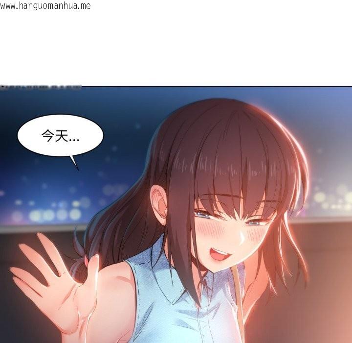 韩国漫画她的直播间韩漫_她的直播间-第28话在线免费阅读-韩国漫画-第92张图片