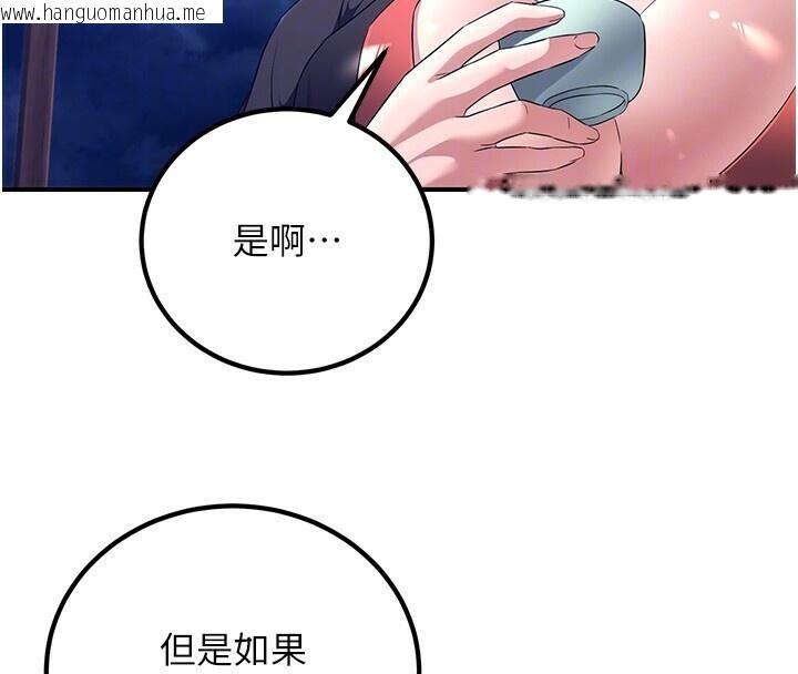 韩国漫画炼欲:色魔再临韩漫_炼欲:色魔再临-第8话-伸缩自如的老二神功在线免费阅读-韩国漫画-第133张图片