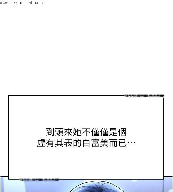 韩国漫画足球型男脱单指南韩漫_足球型男脱单指南-第30话-让我成为你的训兽师在线免费阅读-韩国漫画-第174张图片