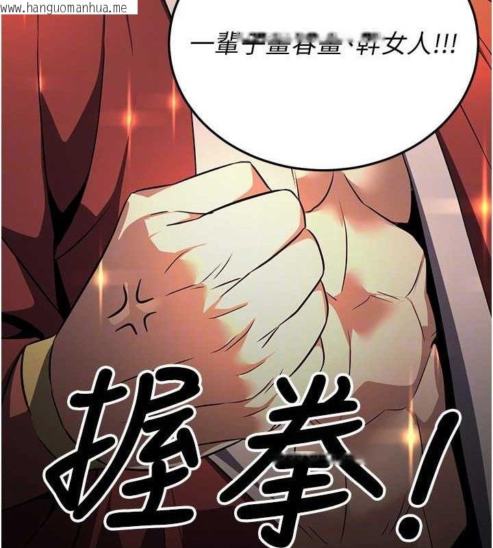韩国漫画炼欲:色魔再临韩漫_炼欲:色魔再临-第2话-出版社长的卖身契在线免费阅读-韩国漫画-第36张图片