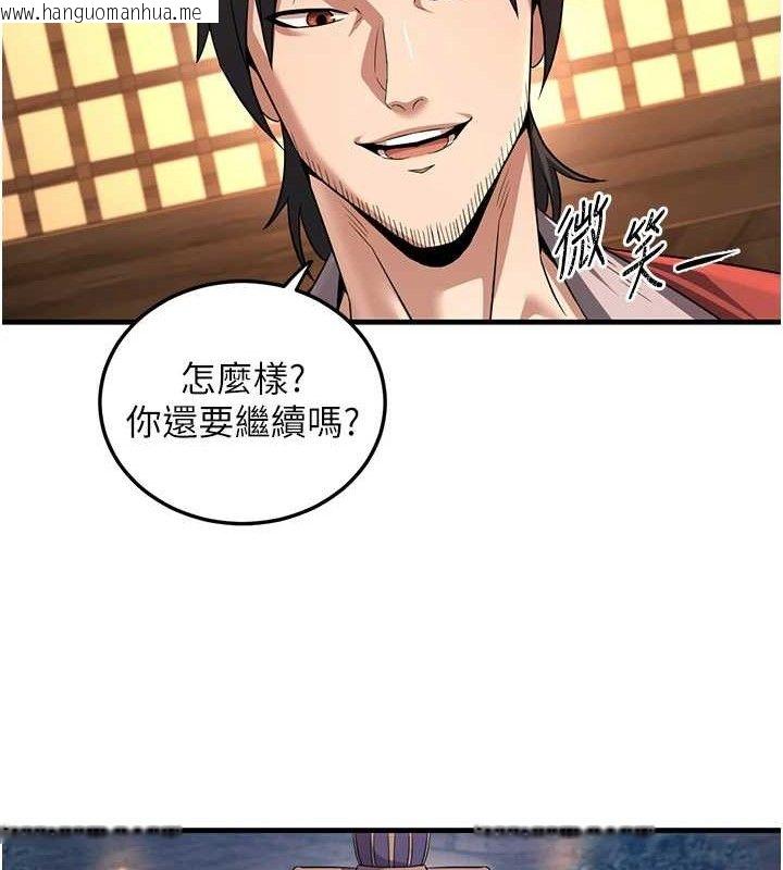 韩国漫画炼欲:色魔再临韩漫_炼欲:色魔再临-第3话-大侠的大雕就是江湖道义在线免费阅读-韩国漫画-第78张图片
