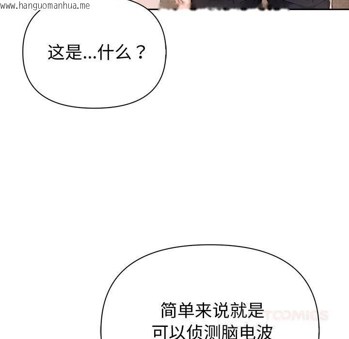 韩国漫画夫妇游戏韩漫_夫妇游戏-第44话在线免费阅读-韩国漫画-第39张图片