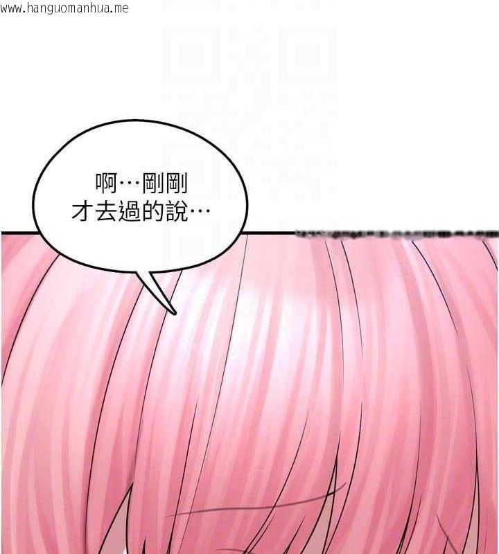 韩国漫画垃圾堆捡到宠物系萌妹韩漫_垃圾堆捡到宠物系萌妹-第13话-浴室里的喷水秀在线免费阅读-韩国漫画-第108张图片