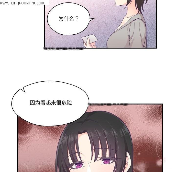 韩国漫画柔软的爱人韩漫_柔软的爱人-第25话在线免费阅读-韩国漫画-第94张图片