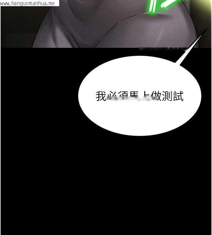 韩国漫画末日雕堡韩漫_末日雕堡-第45话-今晚妳是我的飞机杯女神!在线免费阅读-韩国漫画-第188张图片