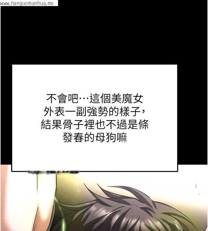 韩国漫画末日雕堡韩漫_末日雕堡-第45话-今晚妳是我的飞机杯女神!在线免费阅读-韩国漫画-第205张图片