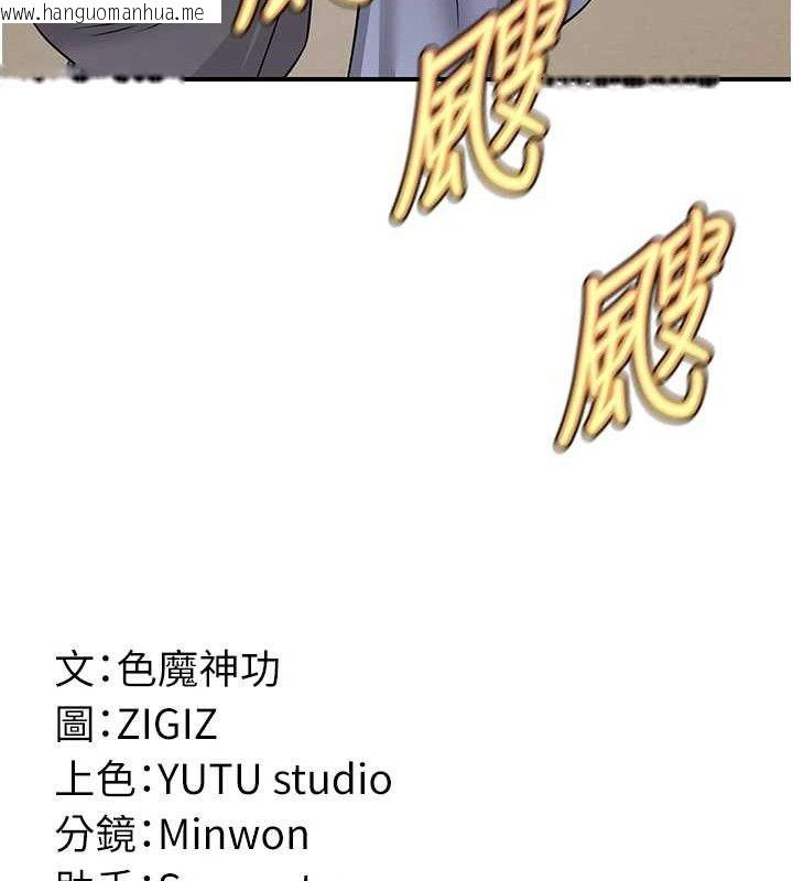 韩国漫画炼欲:色魔再临韩漫_炼欲:色魔再临-第5话-大庭广众下露出雪乳在线免费阅读-韩国漫画-第144张图片