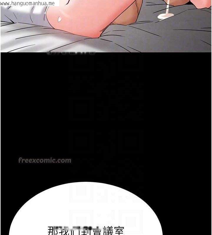 韩国漫画末日雕堡韩漫_末日雕堡-第45话-今晚妳是我的飞机杯女神!在线免费阅读-韩国漫画-第84张图片