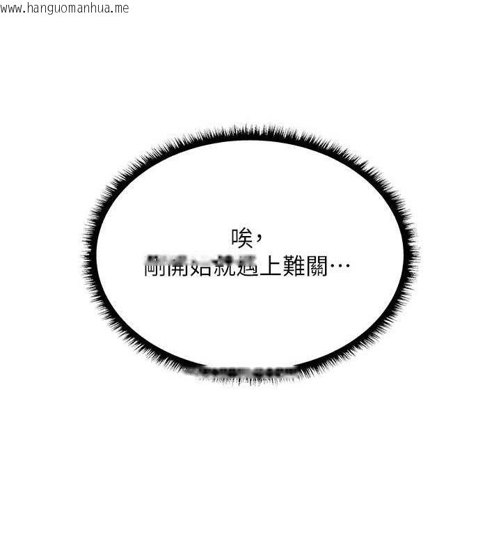 韩国漫画人妻猎人韩漫_人妻猎人-第97话-丰腴女战神登场!在线免费阅读-韩国漫画-第74张图片