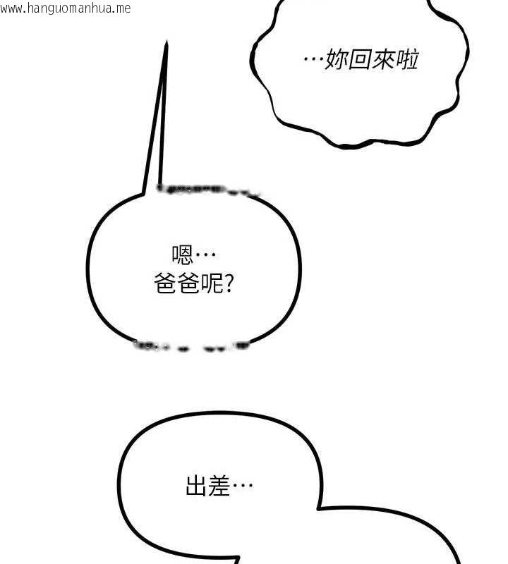 韩国漫画恶次人生韩漫_恶次人生-第42话-又忍不住高潮了在线免费阅读-韩国漫画-第132张图片