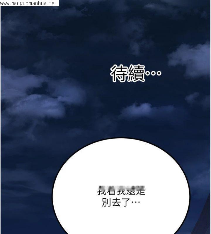 韩国漫画炼欲:色魔再临韩漫_炼欲:色魔再临-第7话-来自七魔的问候在线免费阅读-韩国漫画-第170张图片