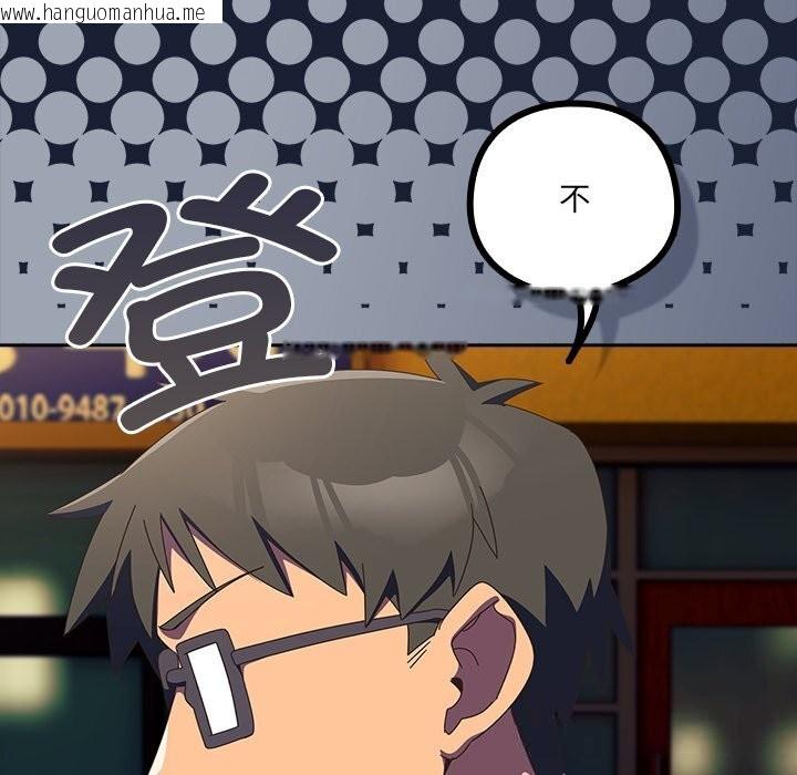 韩国漫画与众不同的兄妹/我家的掌上明珠韩漫_与众不同的兄妹/我家的掌上明珠-第13话在线免费阅读-韩国漫画-第44张图片