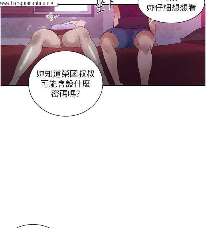 韩国漫画秘密教学韩漫_秘密教学-第283话-先「吃饱」再开始作战在线免费阅读-韩国漫画-第82张图片