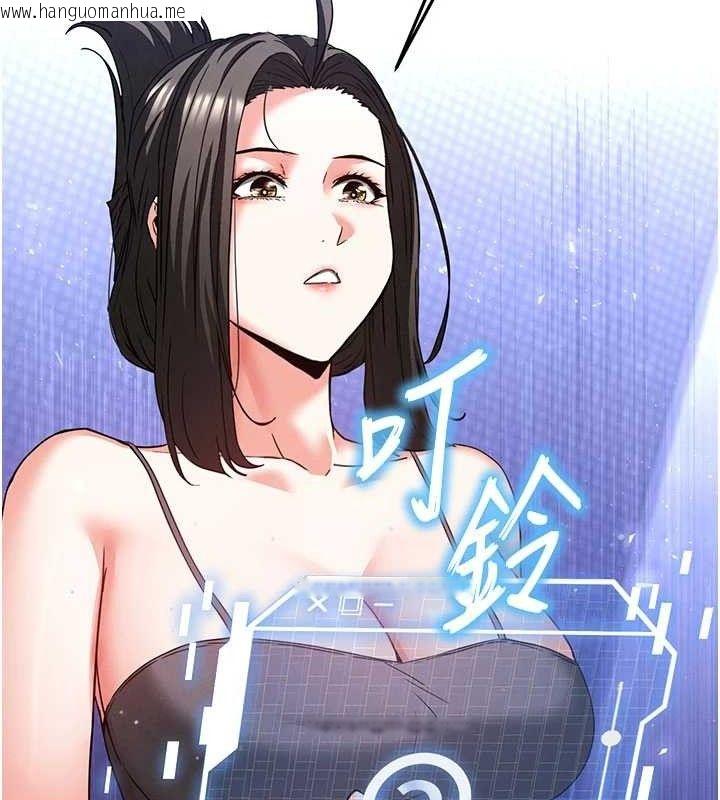 韩国漫画末日雕堡韩漫_末日雕堡-第45话-今晚妳是我的飞机杯女神!在线免费阅读-韩国漫画-第158张图片