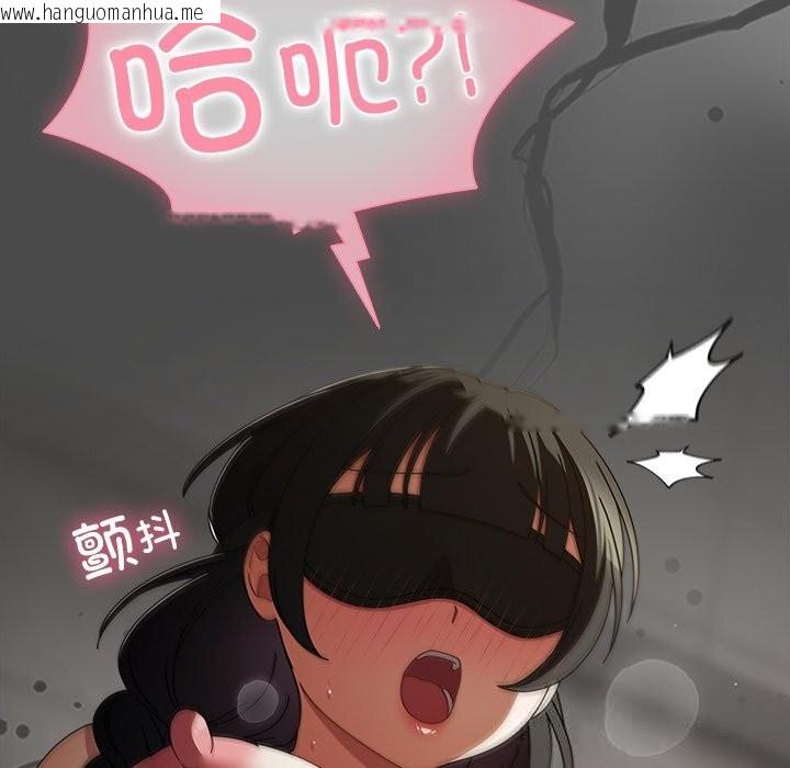 韩国漫画请弄脏我的女朋友韩漫_请弄脏我的女朋友-第21话在线免费阅读-韩国漫画-第85张图片