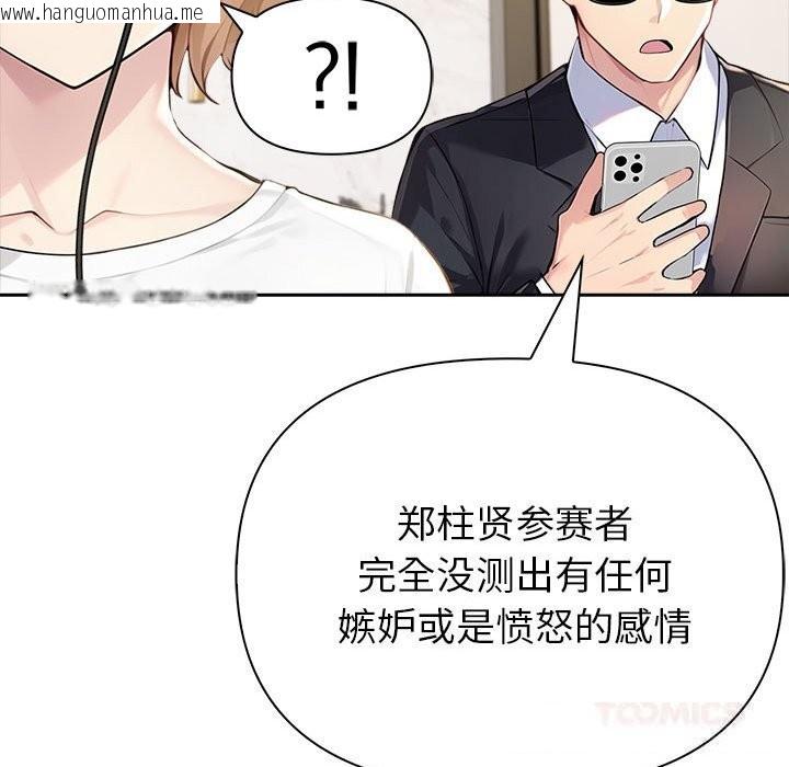 韩国漫画夫妇游戏韩漫_夫妇游戏-第44话在线免费阅读-韩国漫画-第87张图片