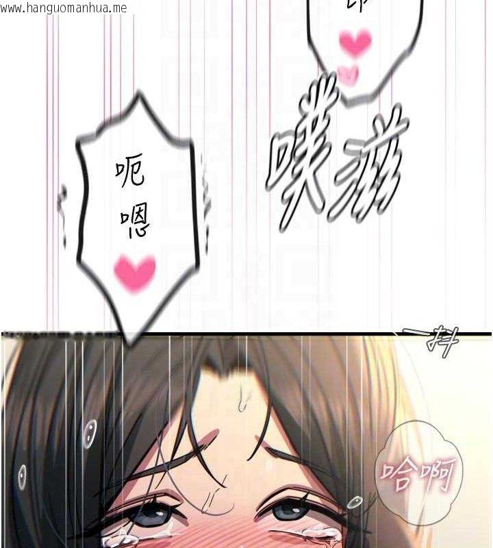 韩国漫画恶次人生韩漫_恶次人生-第42话-又忍不住高潮了在线免费阅读-韩国漫画-第73张图片