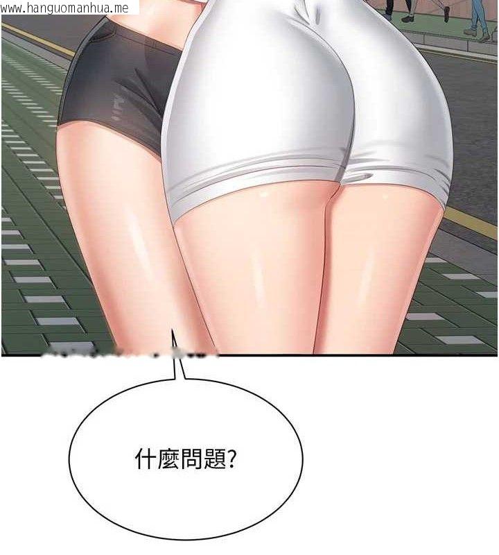 韩国漫画倒追游戏韩漫_倒追游戏-第17话-碰了学生就没资格当教授在线免费阅读-韩国漫画-第79张图片