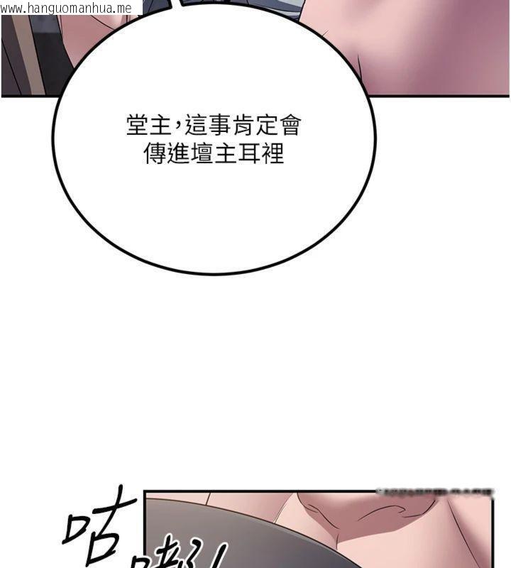 韩国漫画炼欲:色魔再临韩漫_炼欲:色魔再临-第7话-来自七魔的问候在线免费阅读-韩国漫画-第5张图片