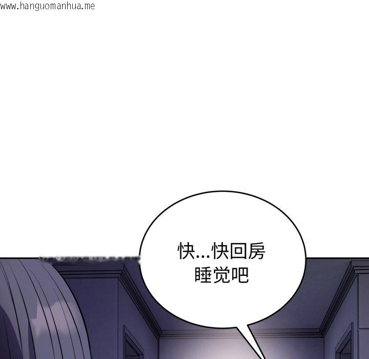 韩国漫画错位的星辰/今天也要加油韩漫_错位的星辰/今天也要加油-第12话在线免费阅读-韩国漫画-第50张图片