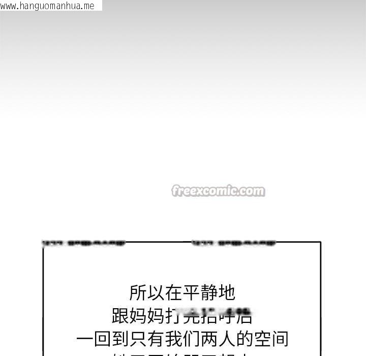 韩国漫画婚姻束缚韩漫_婚姻束缚-第49话在线免费阅读-韩国漫画-第14张图片