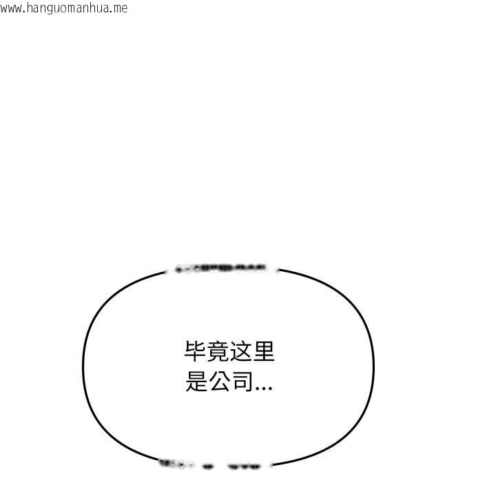 韩国漫画缺德邻居难相处韩漫_缺德邻居难相处-第50话在线免费阅读-韩国漫画-第134张图片