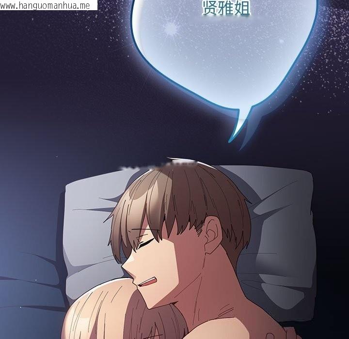 韩国漫画游戏不能这样玩/游戏规则我来定韩漫_游戏不能这样玩/游戏规则我来定-第117话在线免费阅读-韩国漫画-第159张图片