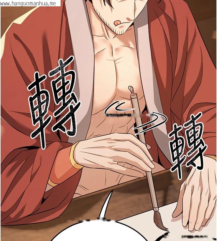 韩国漫画炼欲:色魔再临韩漫_炼欲:色魔再临-第1话-武林高手变成春画家在线免费阅读-韩国漫画-第211张图片