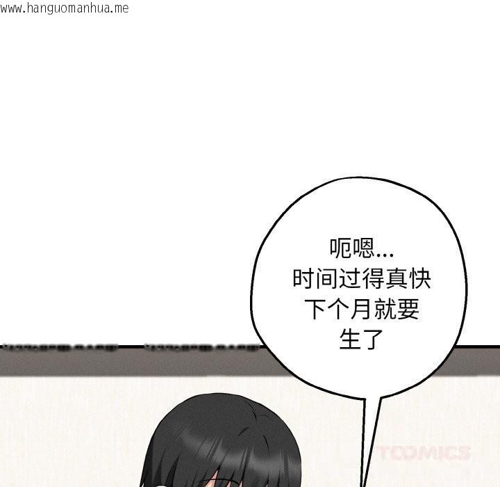 韩国漫画母女通吃计划韩漫_母女通吃计划-第12话在线免费阅读-韩国漫画-第138张图片