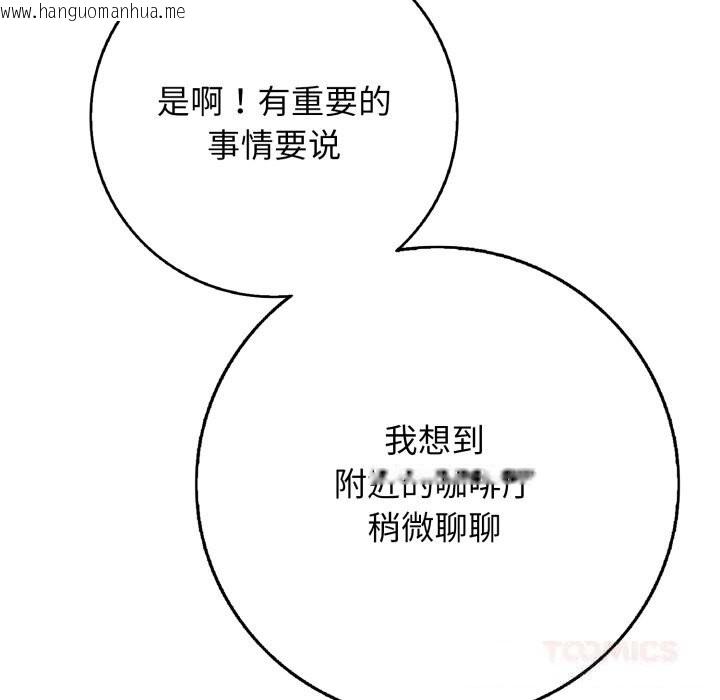 韩国漫画再爱我一次韩漫_再爱我一次-第35话在线免费阅读-韩国漫画-第52张图片