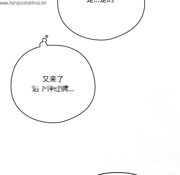 韩国漫画喵来的恋爱韩漫_喵来的恋爱-第35话在线免费阅读-韩国漫画-第86张图片