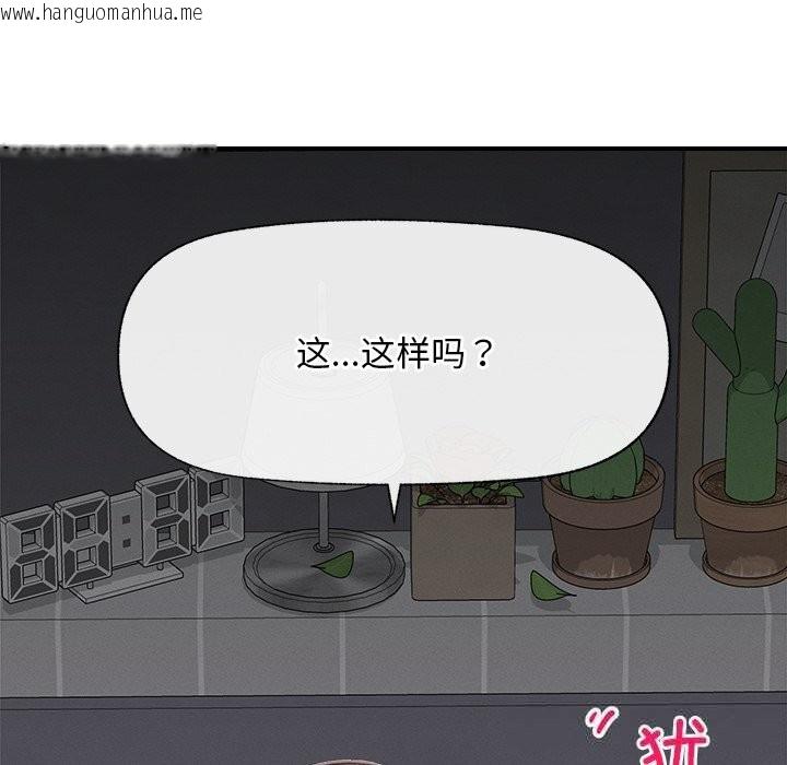 韩国漫画超导体觉醒/超导体大叔韩漫_超导体觉醒/超导体大叔-第5话在线免费阅读-韩国漫画-第146张图片