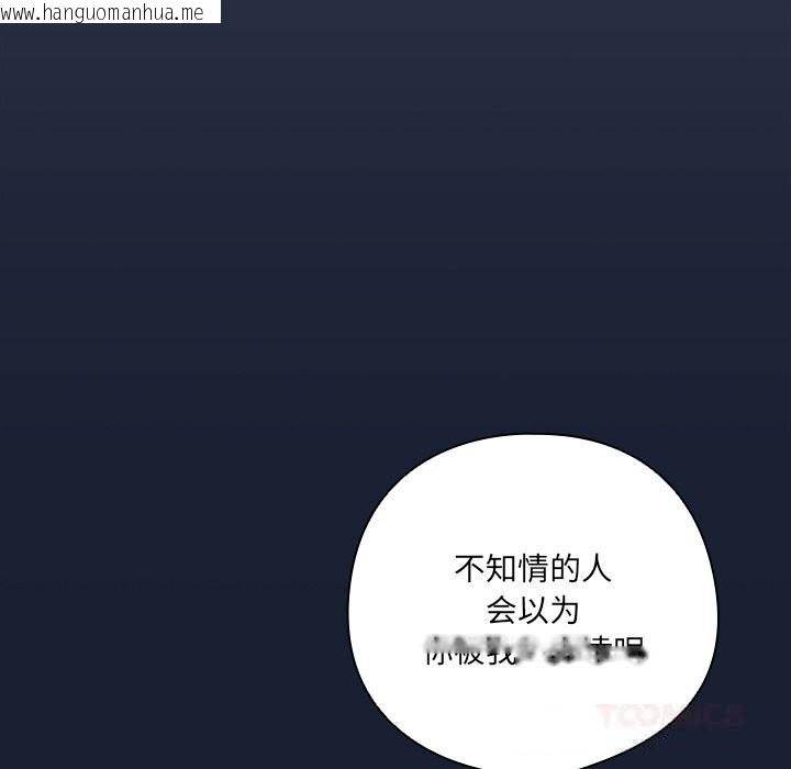 韩国漫画与众不同的兄妹/我家的掌上明珠韩漫_与众不同的兄妹/我家的掌上明珠-第13话在线免费阅读-韩国漫画-第75张图片