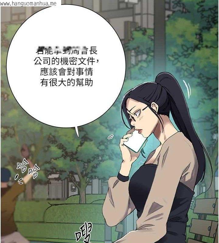 韩国漫画秘密教学韩漫_秘密教学-第283话-先「吃饱」再开始作战在线免费阅读-韩国漫画-第37张图片