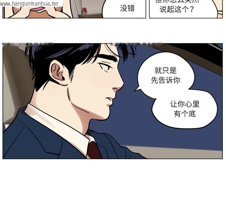 韩国漫画雪人韩漫_雪人-第20话在线免费阅读-韩国漫画-第24张图片