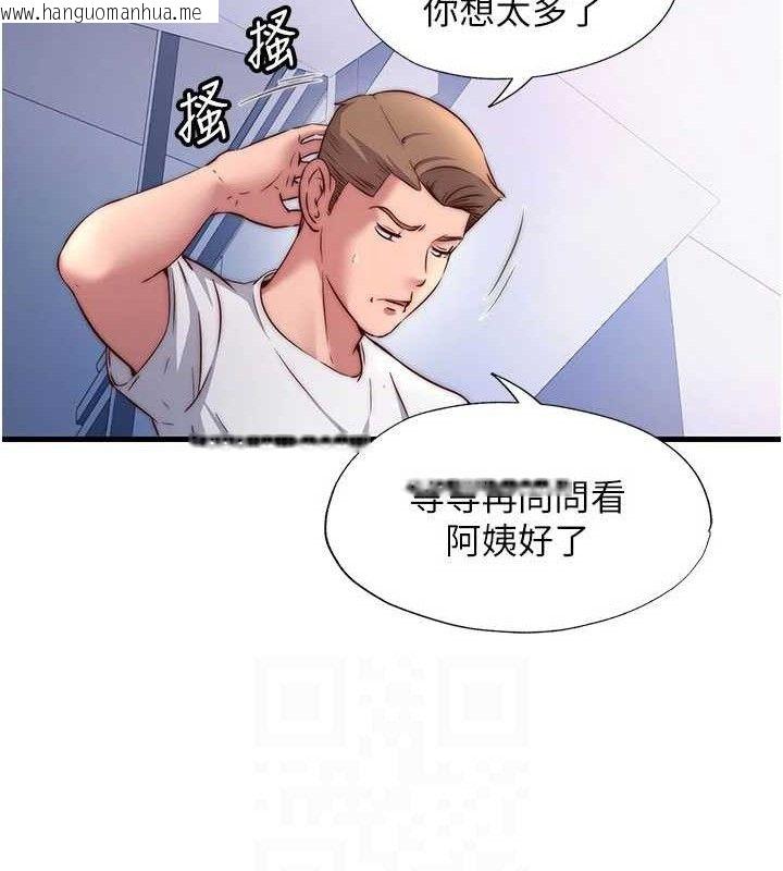 韩国漫画民宿精营中韩漫_民宿精营中-第27话-神秘眼镜妹在线免费阅读-韩国漫画-第87张图片