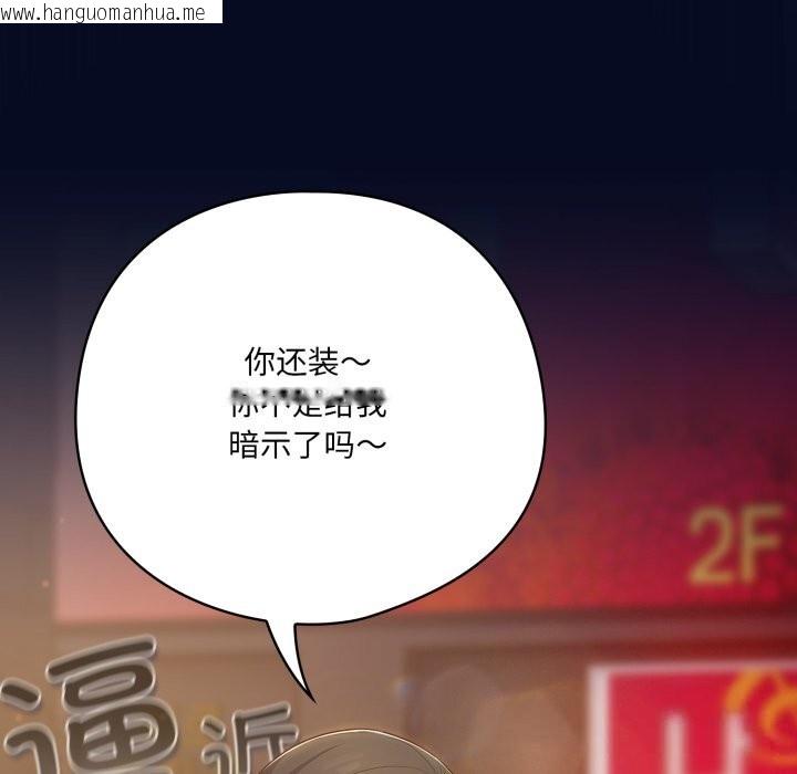 韩国漫画喵来的恋爱韩漫_喵来的恋爱-第35话在线免费阅读-韩国漫画-第169张图片