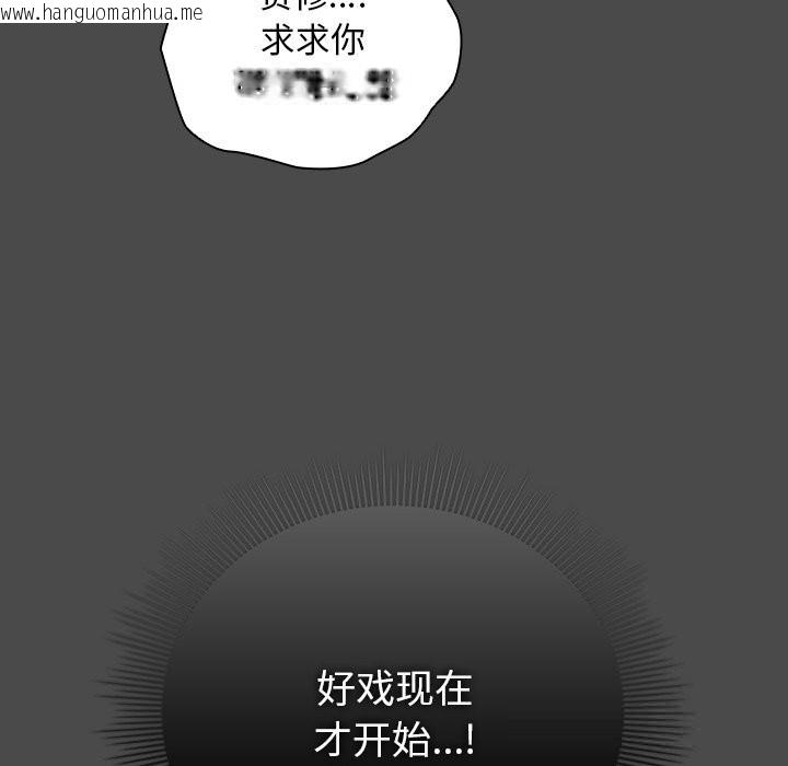 韩国漫画请弄脏我的女朋友韩漫_请弄脏我的女朋友-第21话在线免费阅读-韩国漫画-第158张图片