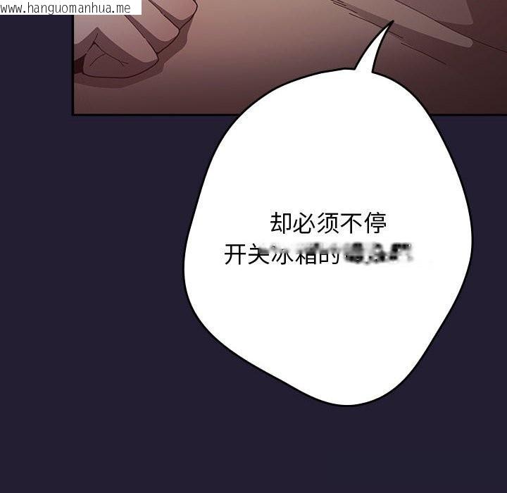 韩国漫画游戏不能这样玩/游戏规则我来定韩漫_游戏不能这样玩/游戏规则我来定-第117话在线免费阅读-韩国漫画-第142张图片