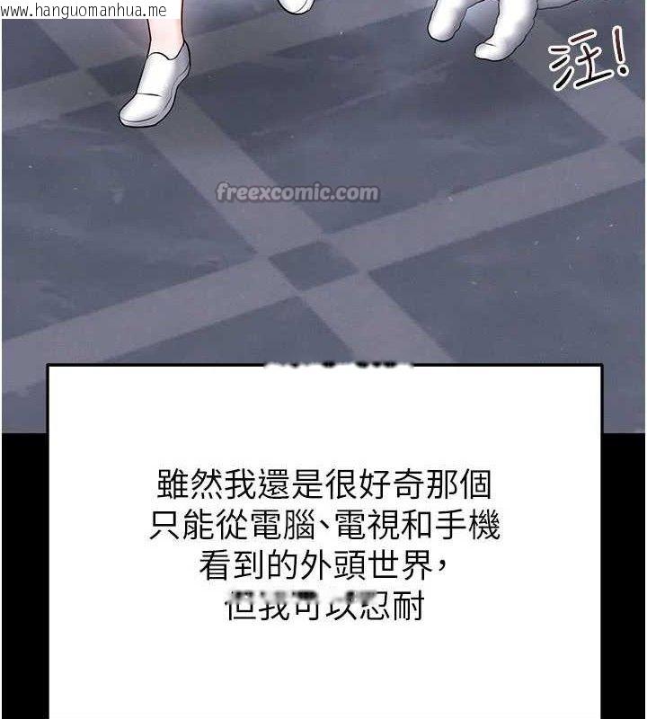韩国漫画足球型男脱单指南韩漫_足球型男脱单指南-第30话-让我成为你的训兽师在线免费阅读-韩国漫画-第140张图片