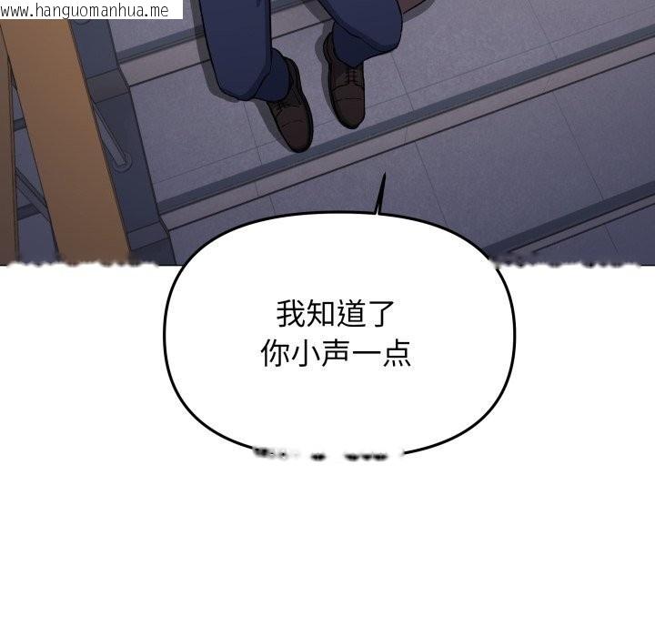 韩国漫画缺德邻居难相处韩漫_缺德邻居难相处-第50话在线免费阅读-韩国漫画-第105张图片