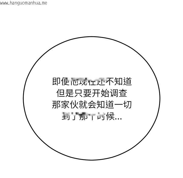 韩国漫画婚姻束缚韩漫_婚姻束缚-第49话在线免费阅读-韩国漫画-第142张图片