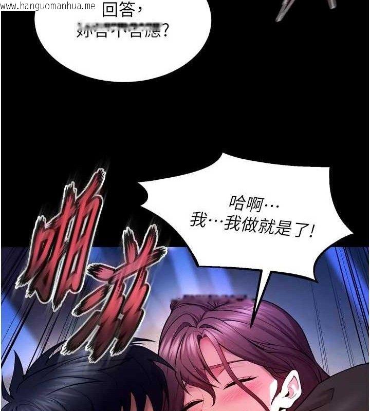 韩国漫画狱火重生韩漫_狱火重生-第34话-白嫩美眉的满意服务在线免费阅读-韩国漫画-第26张图片