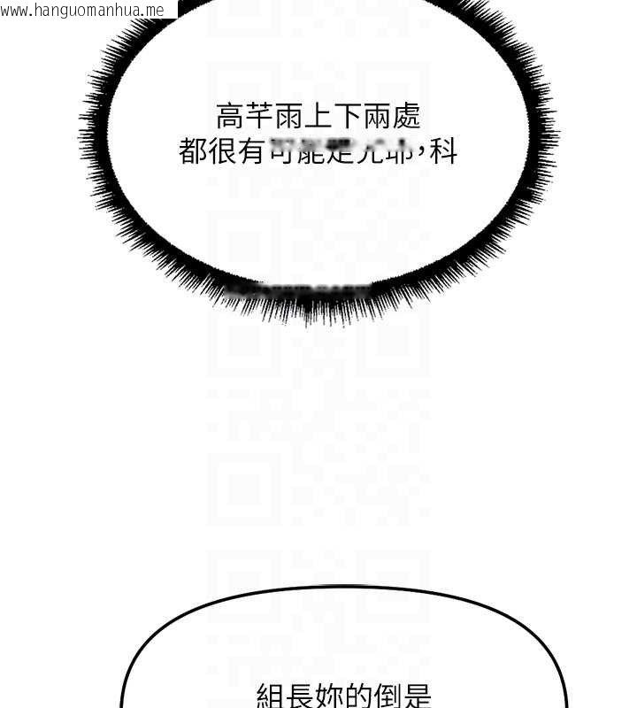 韩国漫画鲁蛇社畜的金手指韩漫_鲁蛇社畜的金手指-第38话-[暖身赛]让工读生性奋起来在线免费阅读-韩国漫画-第78张图片