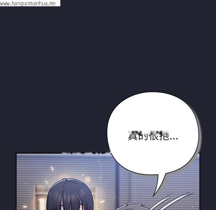 韩国漫画摸鱼生存指南/上班不要太认真韩漫_摸鱼生存指南/上班不要太认真-第16话在线免费阅读-韩国漫画-第171张图片