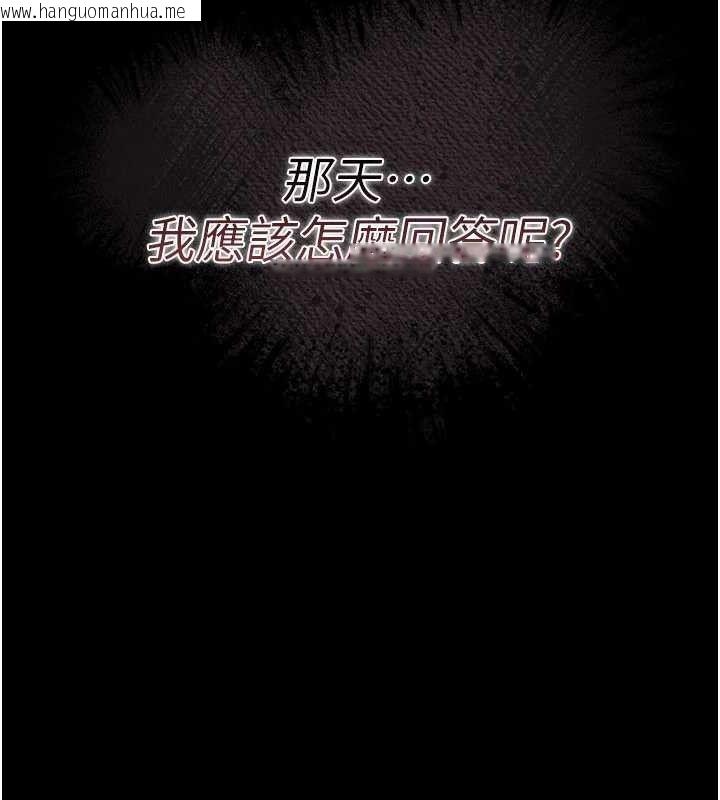 韩国漫画借妻条约韩漫_借妻条约-第14话-回不去的关系在线免费阅读-韩国漫画-第172张图片