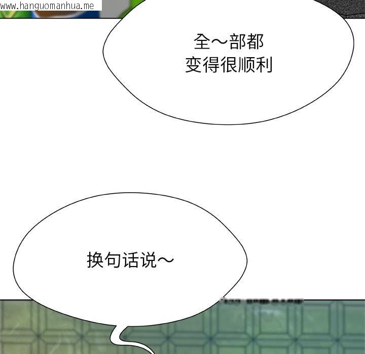 韩国漫画被幸运诅咒的人/幸运的孽缘韩漫_被幸运诅咒的人/幸运的孽缘-第8话在线免费阅读-韩国漫画-第47张图片